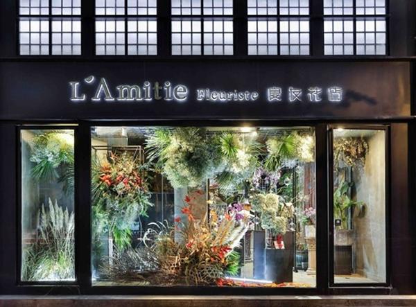 良友花店商学院